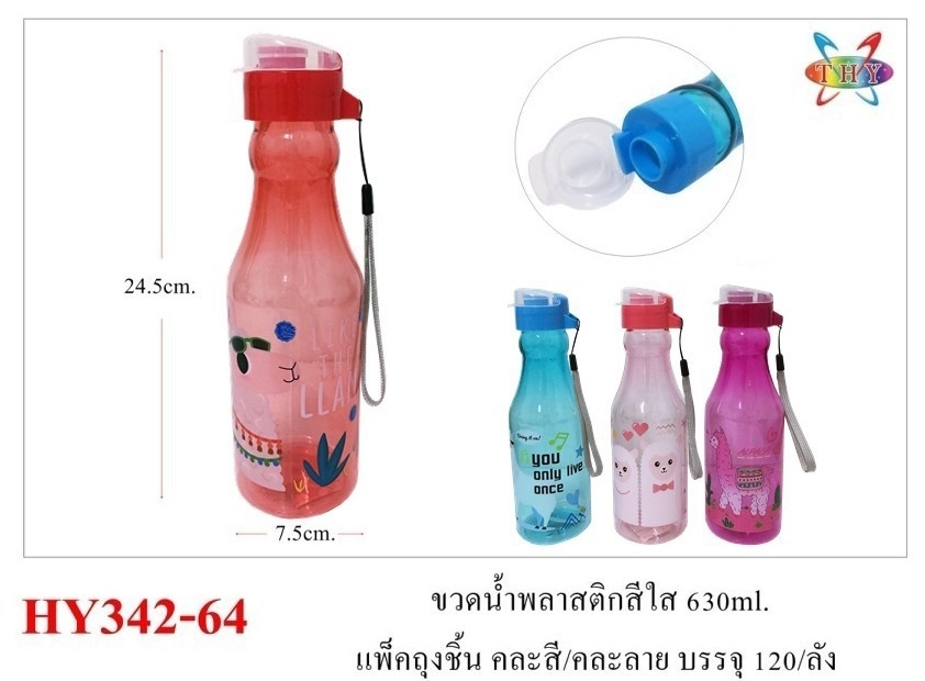P10704 กระบอกน้ำใส สายคล้อง คละสี ราคาขายส่ง 1 โหล :12 ใบ: 210 บ/โหล