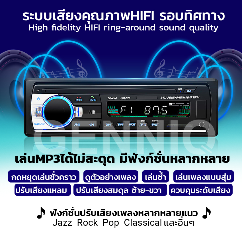 Elit เครื่องเสียงรถยนต์ Mp3 บลูทูธ 1Din วิทยุติดรถยนต์ เครื่องเล่นเสตอริโอในรถ เครื่องเล่นวิทยุ เครื่องเสียงรถ Bluetooth Car MP3 Player รุ่นCAS2011-PO