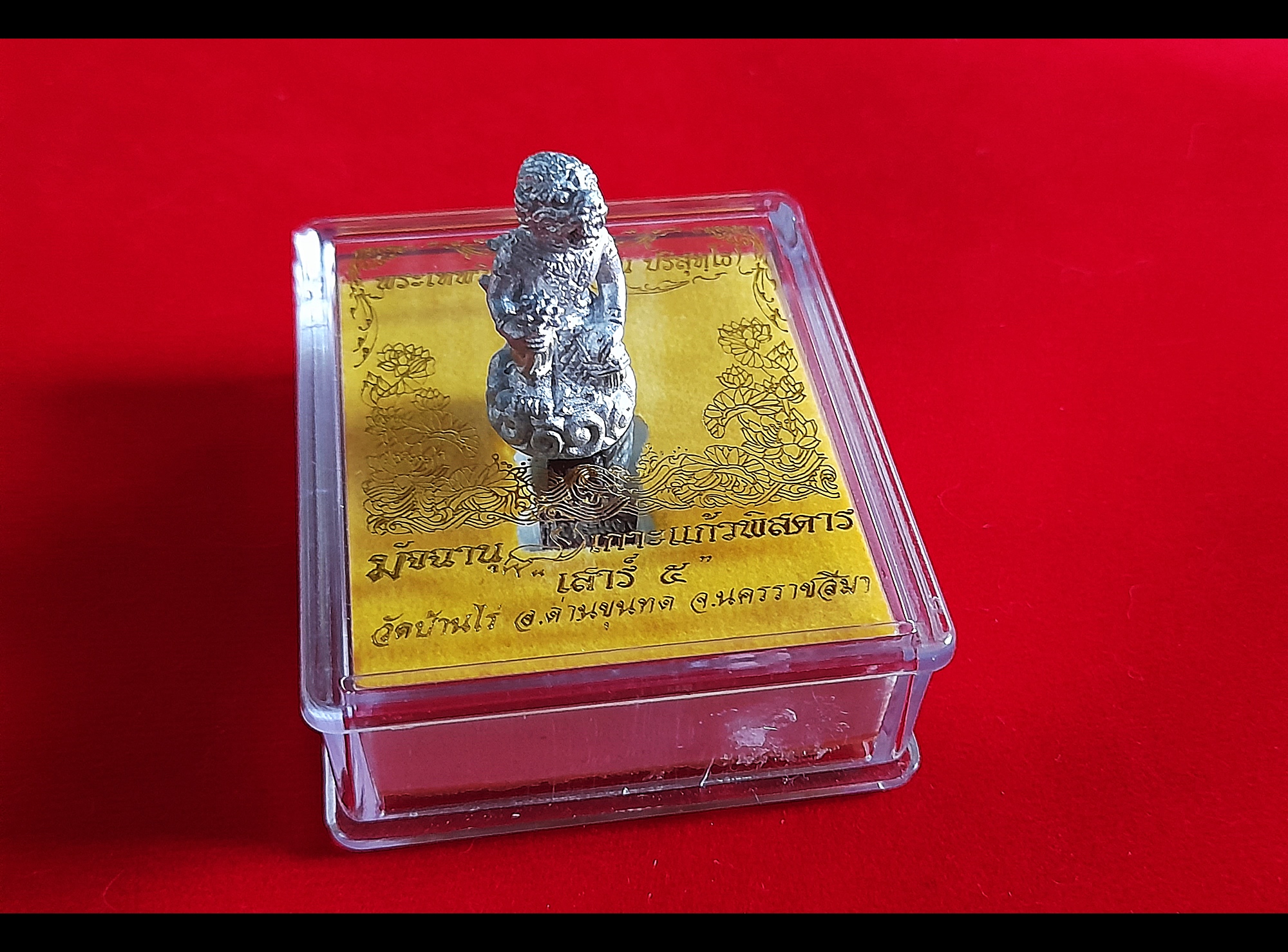 มัจฉานุ (ขนาดพกพา) เนื้อชิน ปี2557 #รับประกันแท้และทัน - หลวงพ่อคูณ ปริสุทโธ วัดบ้านไร่ จ.นครราชสีมา