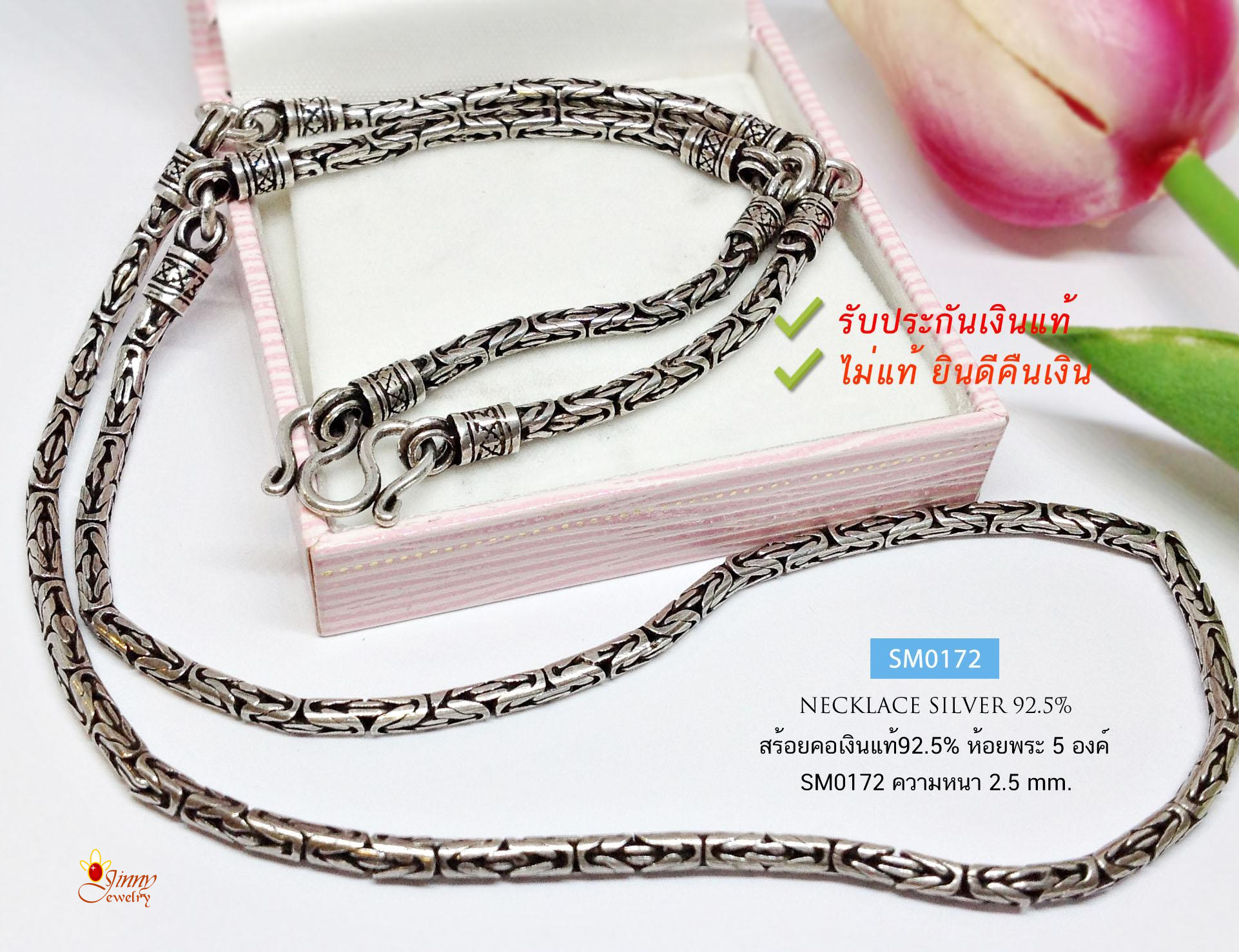 สร้อยคอเงินแท้ 92.5% สร้อยเส้นใหญ่ ห้อยพระ 5 องค์ ลายบาหลี ดอกพร้าว งานรมดำ หนัก 2 บาทตัน(งานไทย)