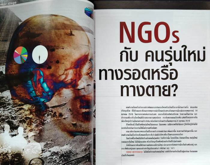 a day weekly ฉบับที่ 7