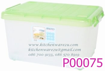 P00075 กล่องเอนกประสงค์ 50 ลิตร (ขนาด กว้าง 40 ยาว 59 สูง 33 ซม) ล้อเลื่อน ฝาปิด เกรดห้าง (ราคาส่งต่อมัด : 6ใบ)