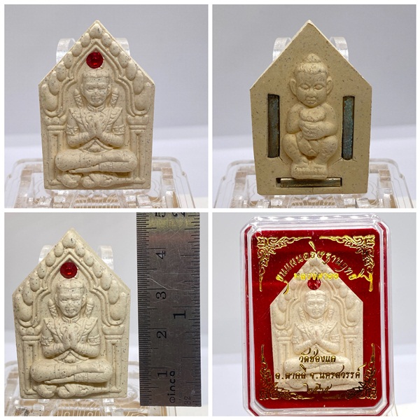 ขุนแผนอธิษฐานฤทธิ์ เนื้อผงว่านเกษร หลวงตาออ วัดช่องแค 2565