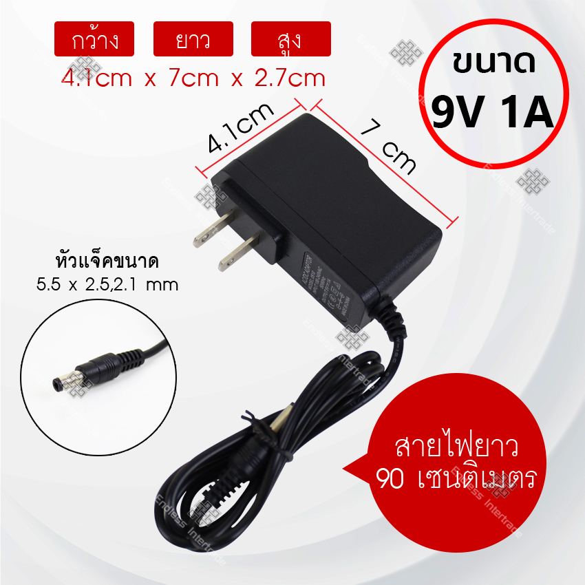 Elit อะแดปเตอร์แปลงไฟ อย่างดี (Adapter) 9V 1A หม้อแปลง สำหรับกล้องวงจรปิดหรืออุปกรณ์อิเล็กทรอนิกส์ สายยาว90cm ทนทาน จ่ายไฟสเถียร แอมป์เต็ม100%