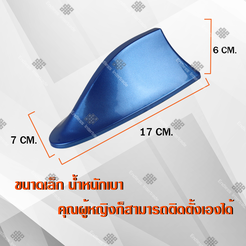 Elit เสาอากาศวิทยุครีบฉลาม มีตัวรับสัญญาณ เพิ่มสัญญาณวิทยุ สำหรับรถยนต์ ใส่ได้ทุกรุ่น ทรงเดียวกับ BMW , Benz รุ่น Car Antenna Fin Blue