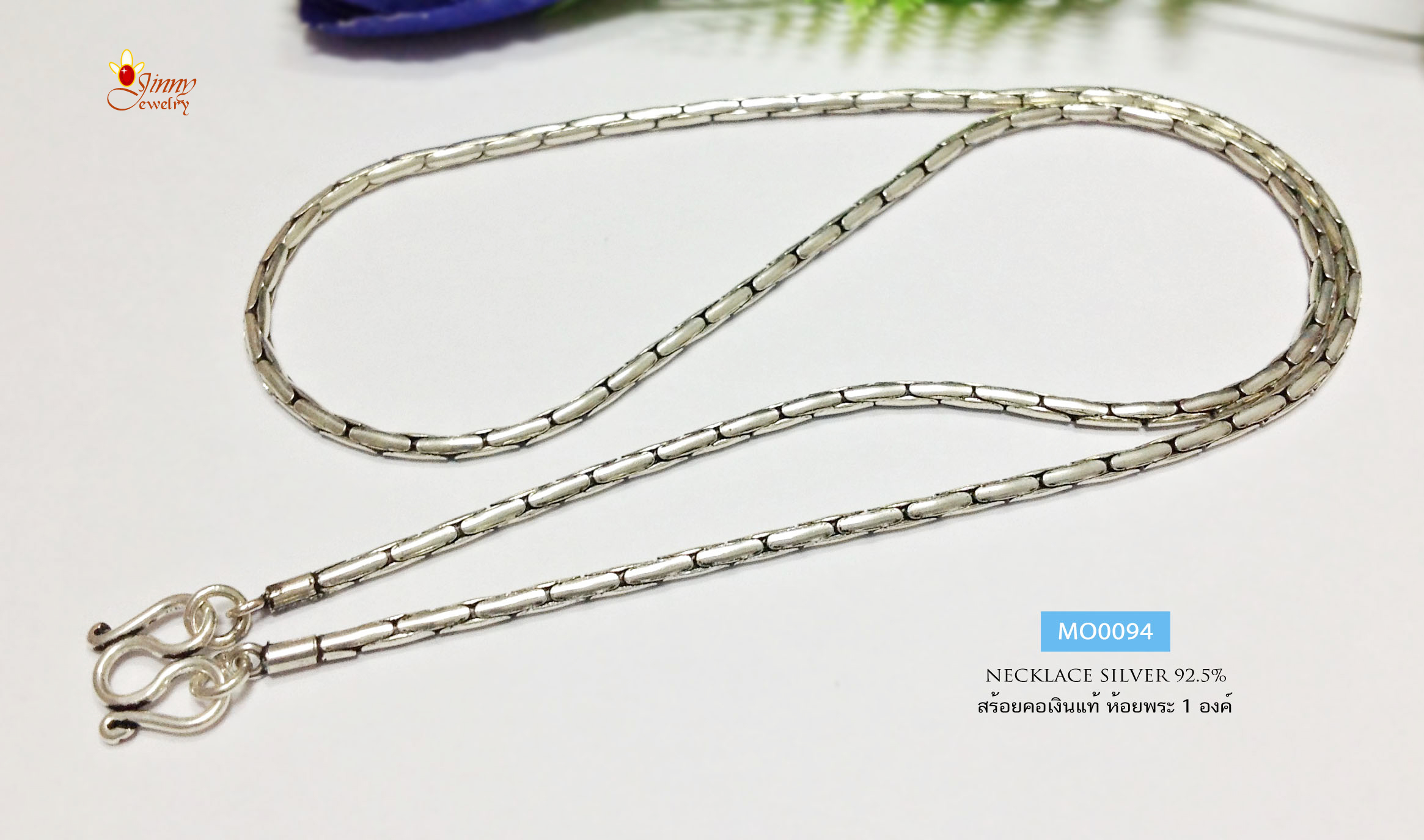 สร้อยเงินแท้ ห้อยพระ 1 องค์ เส้นใหญ่ ลายปล้องอ้อยกลม รมดำ (สร้อยงานไทย)