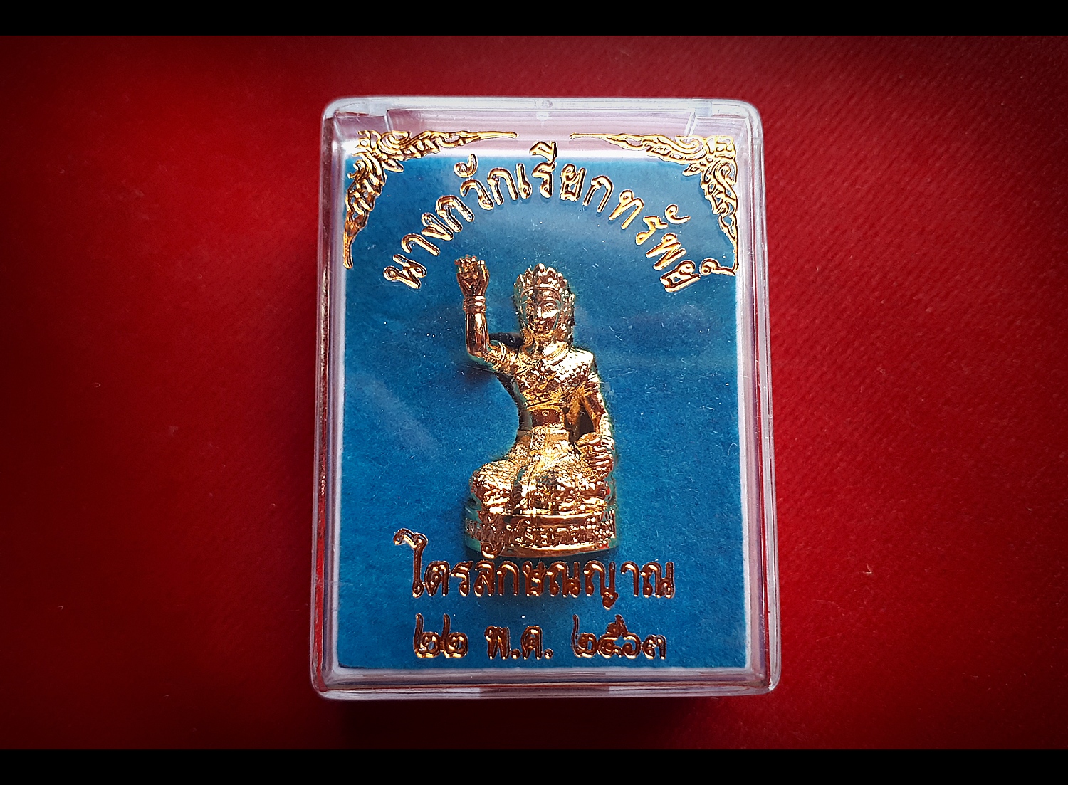แม่นางกวัก ปี2563 - หลวงพ่อเล็ก วัดท่าขนุน (อฐิษฐานจิต ณ วัดพุทธพรหมยาน)
