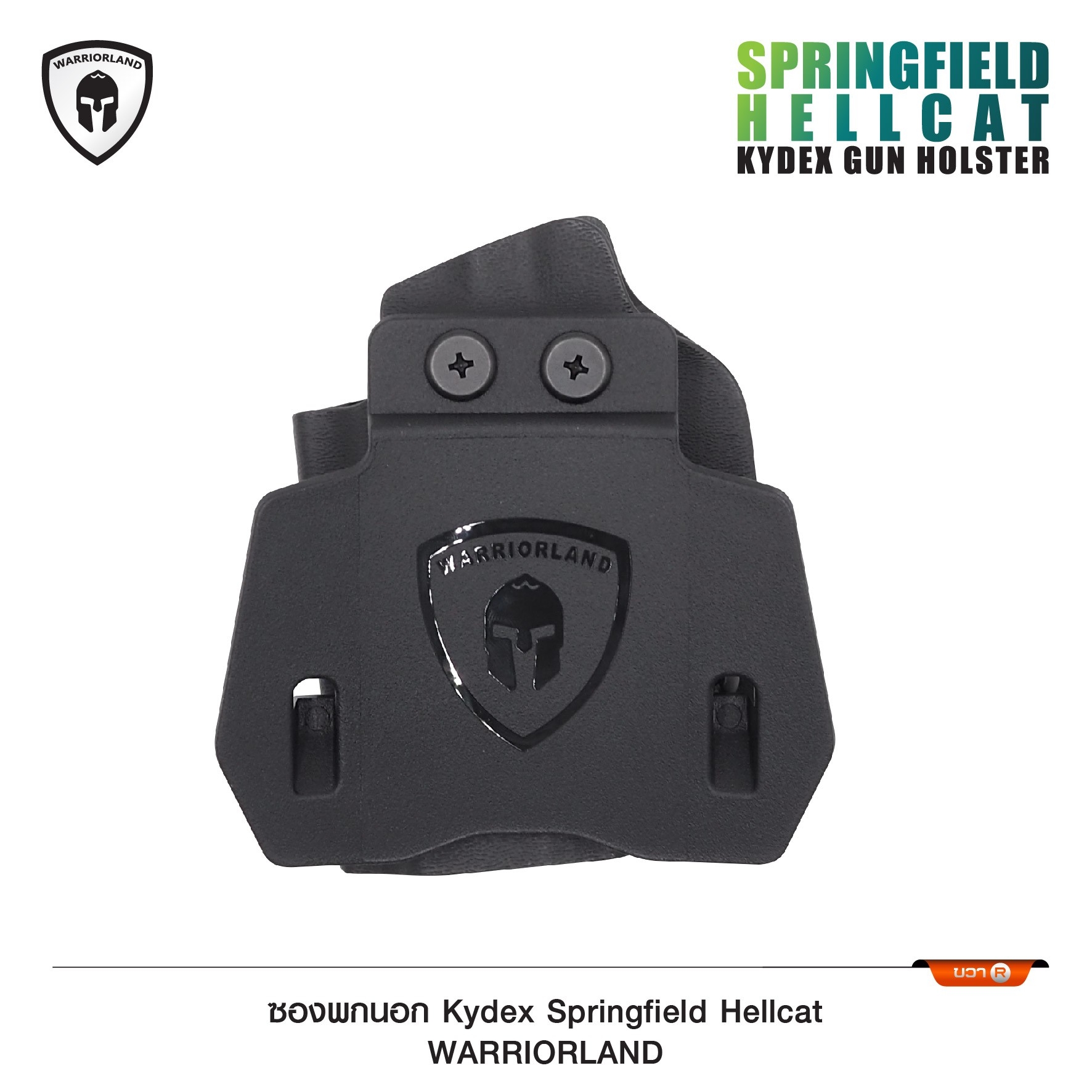 🇹🇭⫸ ซองพกนอก KYDEX Springfield Hellcat Warriorland