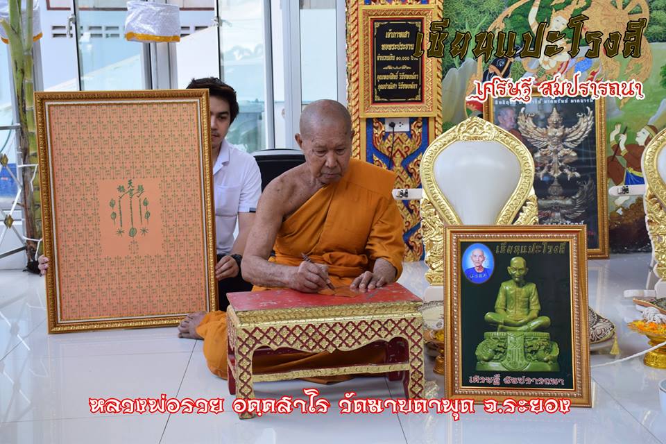 ชุดของขวัญ รวมวัตถุมงคล #เหรียญเนื้อผง #ผ้ายันต์ #รูปถ่าย อาแปะ เซียนแปะ (อาจารย์โง้วกิมโคย) วัดศาลเจ้า ปี2560 #รับประกันแท้