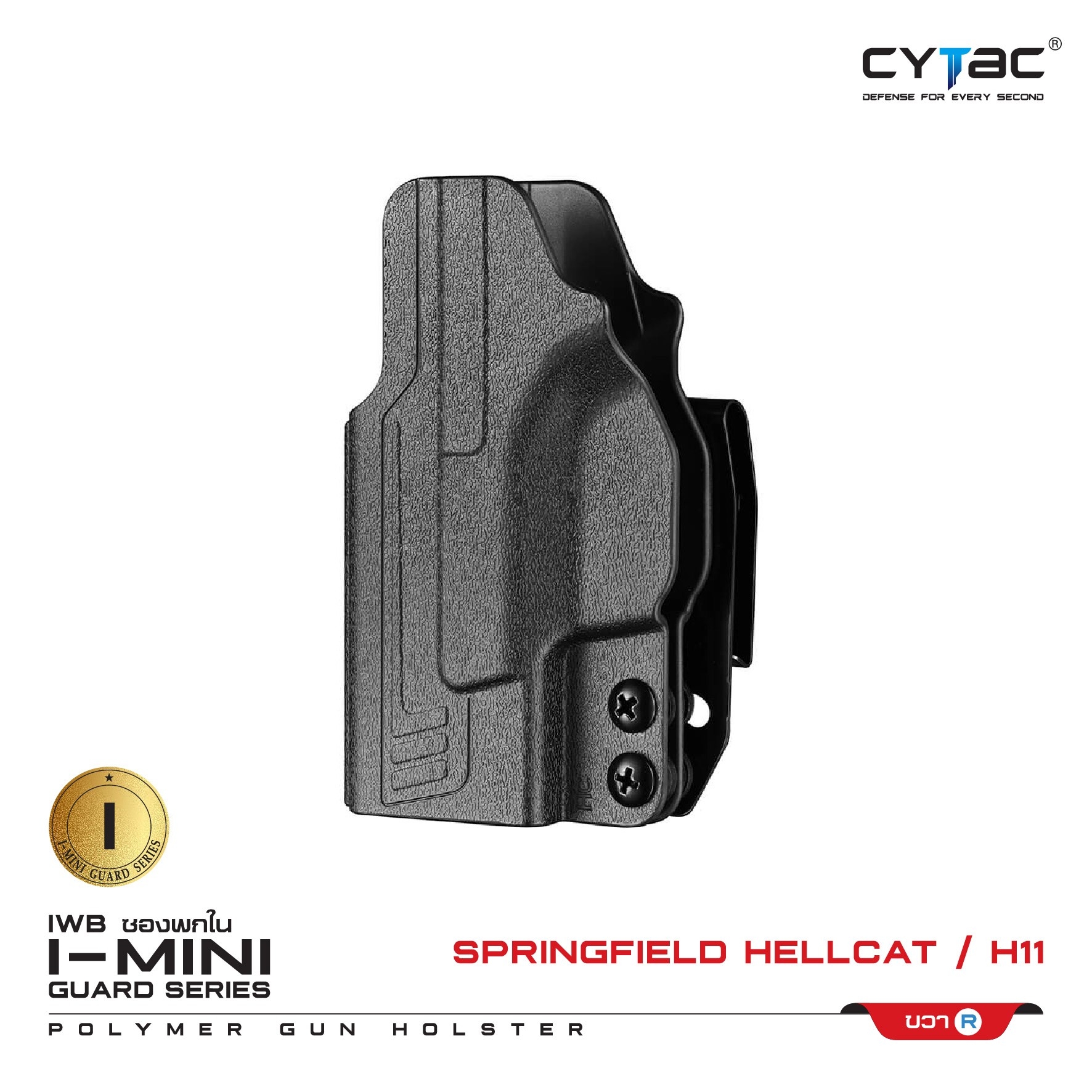 🇹🇭⫸ ซองพกใน Polymer (ปรับได้ตามความต้องการ) รุ่น I-Mini-guard Spring field Hellcat H11 Gen3 series