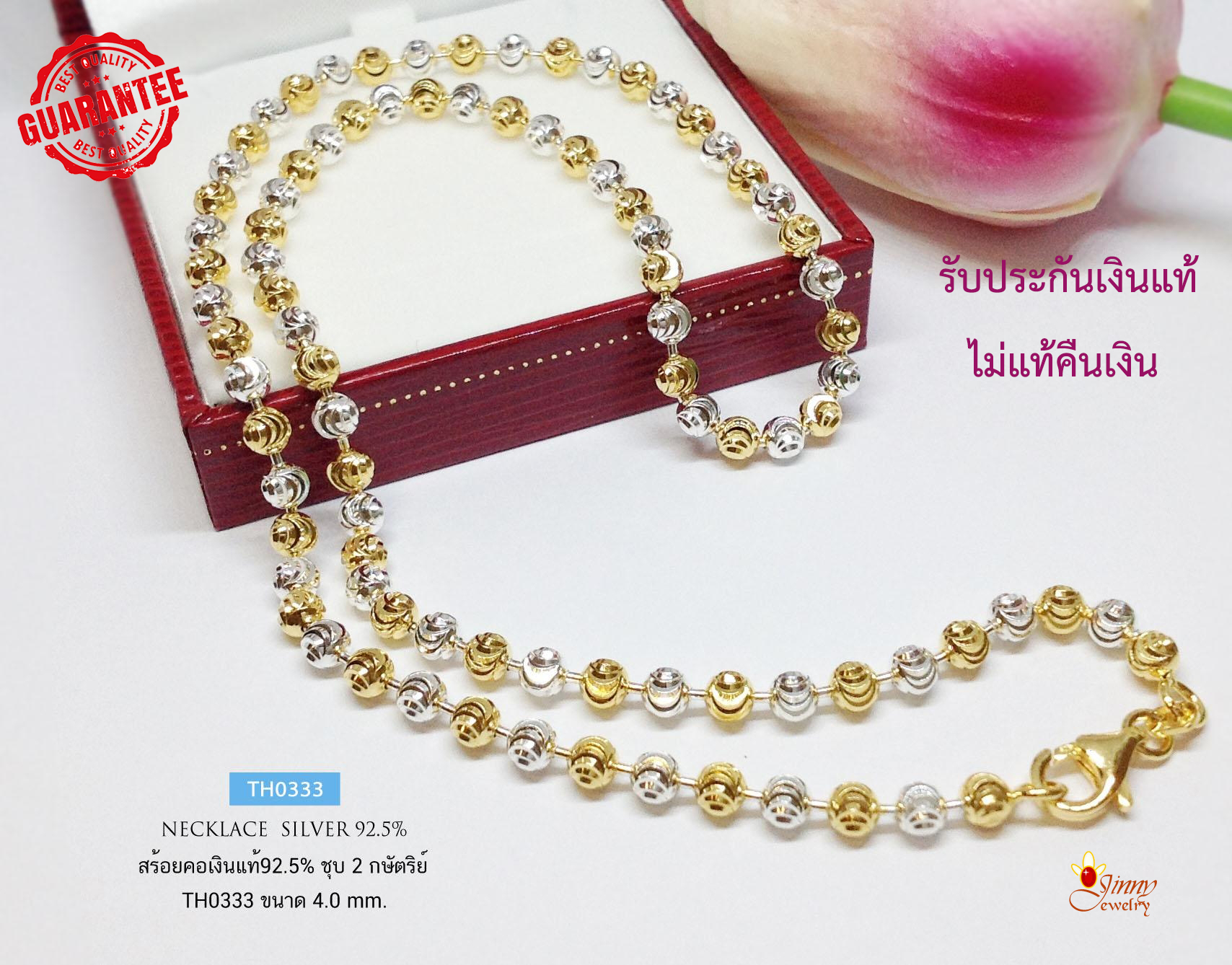 สร้อย 2 กษัตริย์เงินแท้ 92.5% ชุบ 2 สี ลายมูนคัท ขนาด 1 - 1.5 บาททอง (สร้อยเงินแท้ งานอิตาลี)