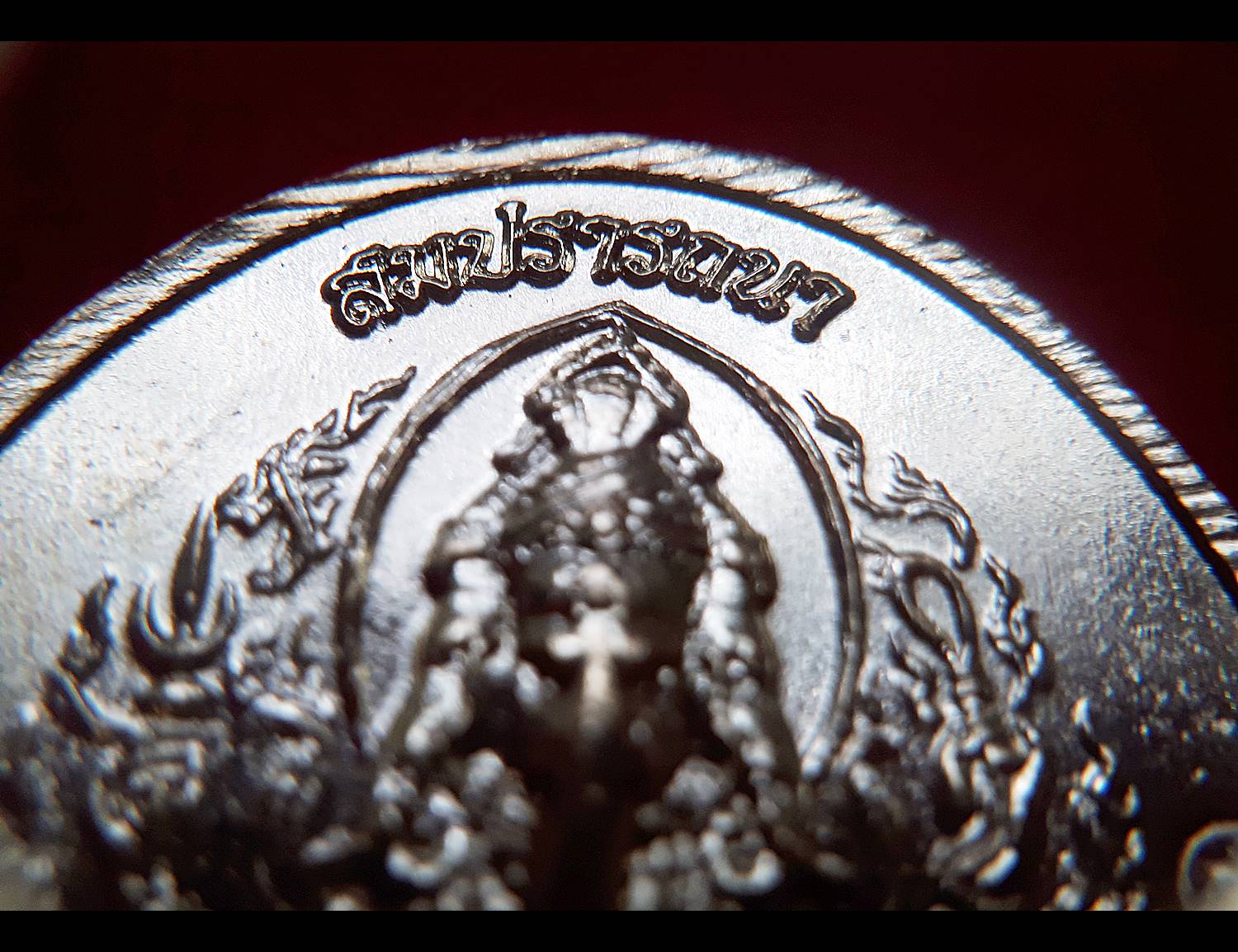 เหรียญพระตรีมูรติ (เหรียญรวมมหาเทพ พระพิฆเนศ พระศิวะ พระนารายณ์ พระพรหม พญานาค7หัว พระอินทร์ ช้างเอราวัณ) วัดพระพุทธบาทถ้ำป่าไผ่ ปี2558 #รับประกันแท้ - (หลวงพ่อเล็ก วัดท่าขนุน - (ครูบากฤษดา วัดสันประเจ้าแดง(วัดป่ายาง)))