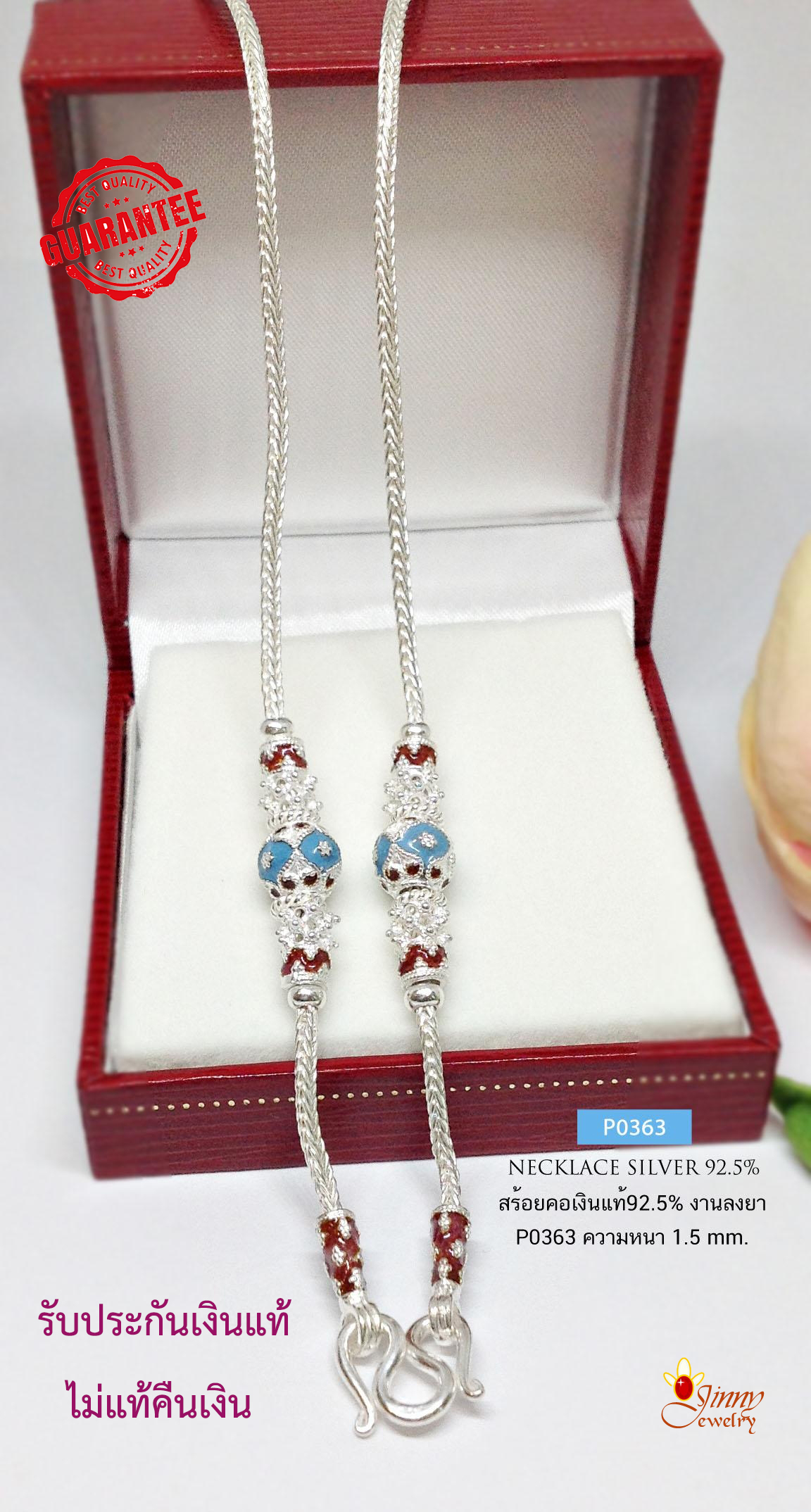 สร้อยคอเงินแท้ 92.5% สร้อยลายเปียลงยา สุโขทัยสีสวย คั่นเม็ดปะคำ งานจริงสวยมากๆ (งานไทย)