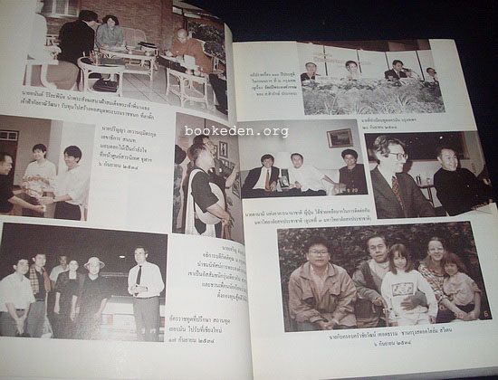 คนนอกคุก ทำไมข้าพเจ้าจึงไม่สยบยอม รสช. ภาค ๑