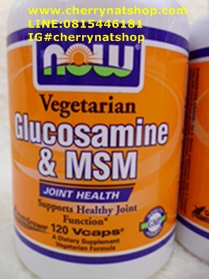 วิตามินรักษาโรคข้ออักเสบ ลดความเจ็บปวดและความรุนแรงของข้ออักเสบ ข้อเข่าเสื่อม สร้างกระดูกอ่อนที่สูญเสียไปNow Foods, Glucosamine & MSM, Vegetarian, 120 Vcaps สำหรับผู้กินเจ มังสวิรัติ