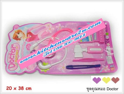 P03914 ชุดคุณหมอ Doctor ของเล่น ราคาส่งต่อโหล: 12 ชุด (180 บ/โหล ส่ง 15 บาท ขายส่งทุกอย่าง 20 บาท)