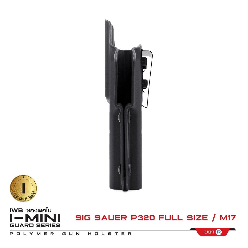 CYTAC thailand ซองพกใน Sig Sauer P320 Full Size /M17 (ซีรี่ย์ 2)