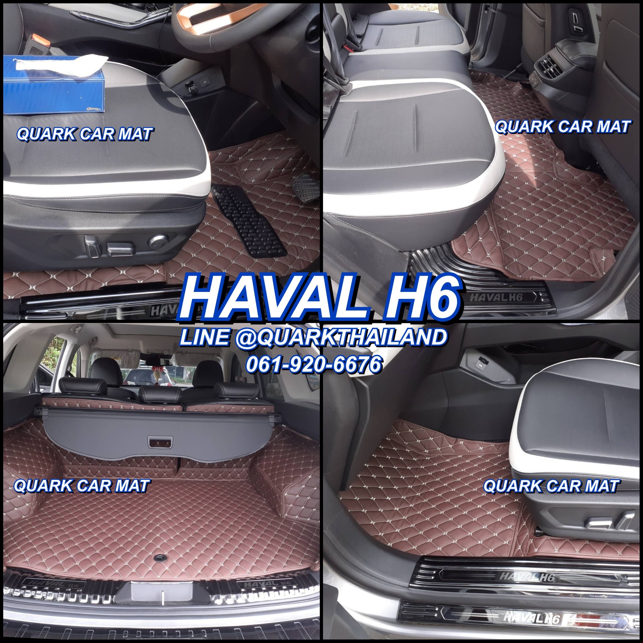พรม6D HAVAL H6 รุ่นหนา แท้ ตรงรุ่น เข้ารูป พรมรถยนต์ ฟรีแถม3อย่าง
