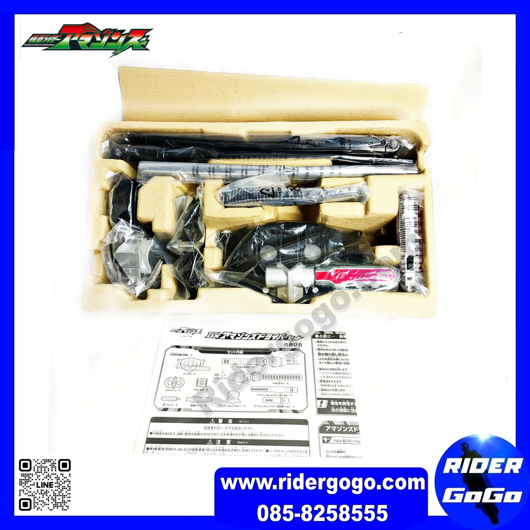 Masked Rider Amazons DX Amazons Driver (Omega & Alpha)