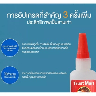 กาวน้ำอเนกประสงค์ กาวมหัศจรรย์สำหรับงานช่าง ติดวัสดุ ติดโลหะแห้งเร็วติดหนึบ