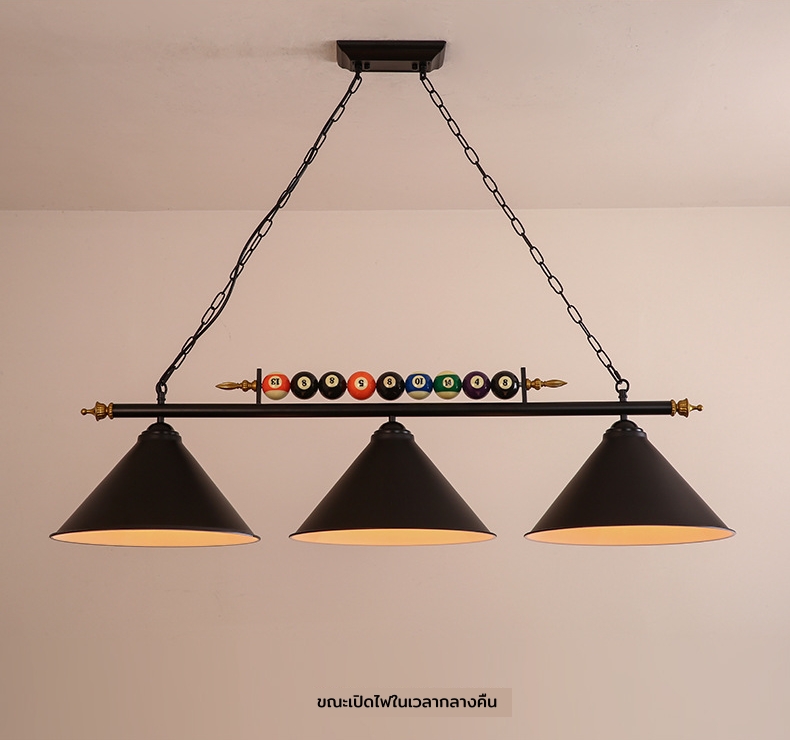 โคมไฟระย้าสไตล์วินเทจอเมริกันไฟ 3 ดวง ยาว 1.2 เมตร โป๊ะโคมทรงกรวยตกแต่งด้วยลูกบิลเลียด [BIC-230901]