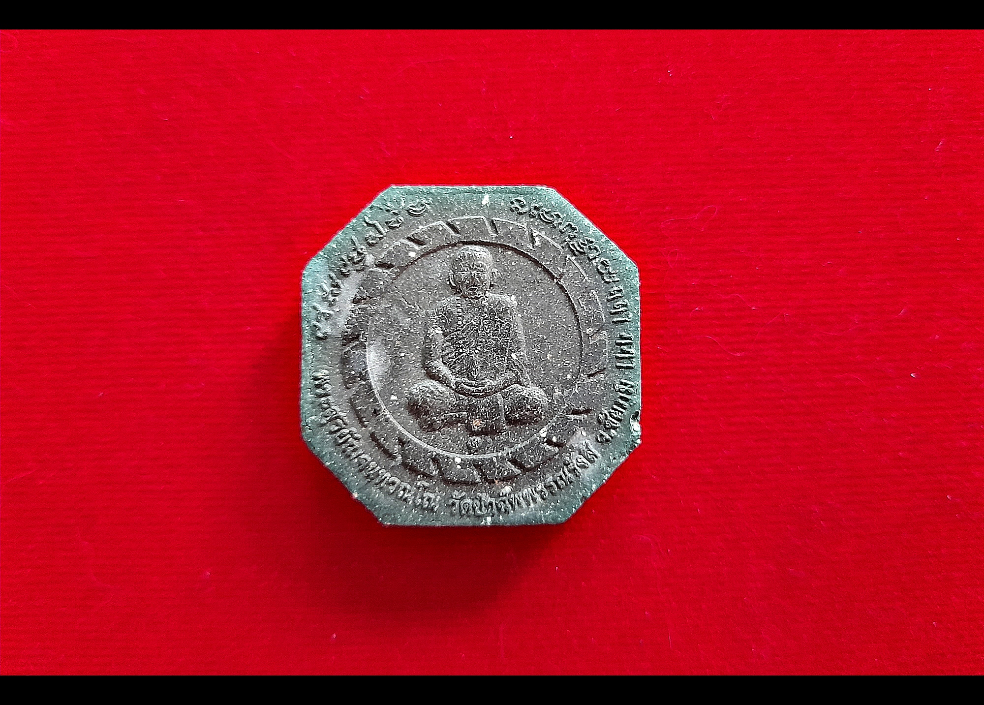 เหรียญ หลวงปู่ทวด หลัง พระอาจารย์สุริยัณ นั่งเต็มองค์ในจักรแก้ว ล้อมจักร แปดเหลี่ยม (ความมงคลป้องกันภัยทั้งแปดทิศ) เนื้อว่านกากยา #รับประกันแท้ - พระอาจารย์สุริยัณ วัดป่าฉัพพรรณรังสี จ.ชัยภูมิ