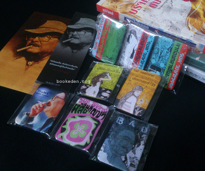 ผลงานของ 'รงค์ วงษ์สวรรค์ 4 เล่ม **แถมเข็มกลัด 'รงค์ วงษ์สวรรค์ ครบชุด 8 อัน
