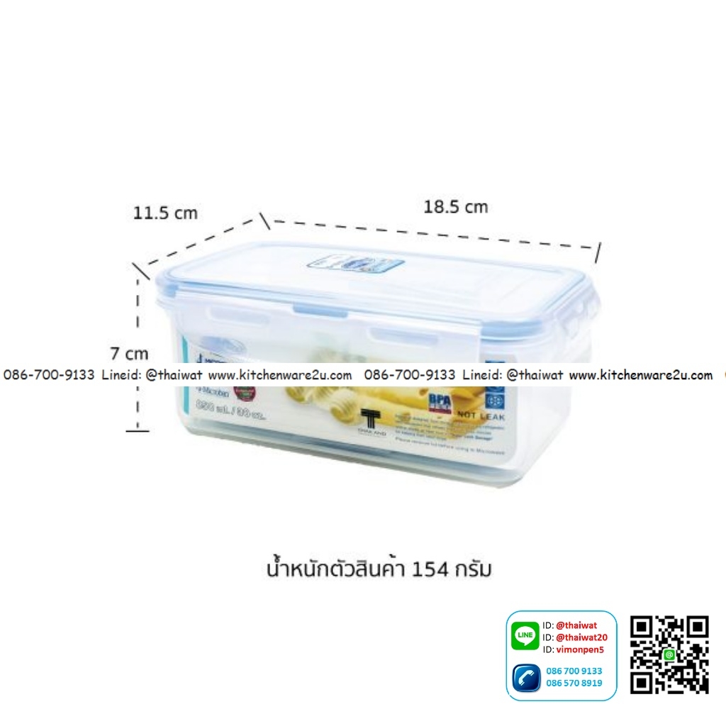 P10567 กล่องถนอมอาหาร Superlock จุ 0.85 ลิตร (11.5*11.8*7 cm) No.6135 ราคาขายส่งต่อ 12 ใบ :เฉลี่ย 45 บต่อใบ
