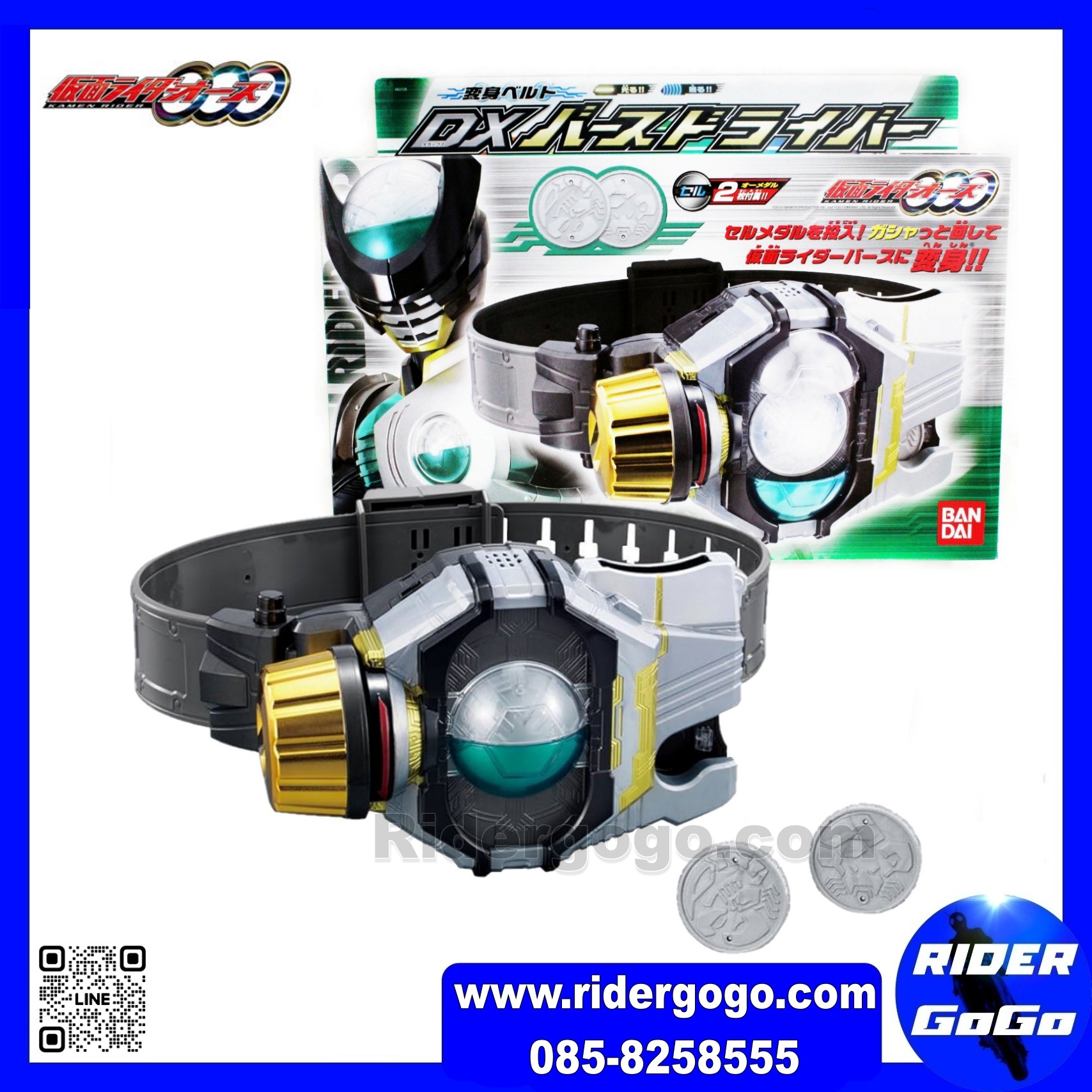 Masked Rider Birth DX Birth Driver