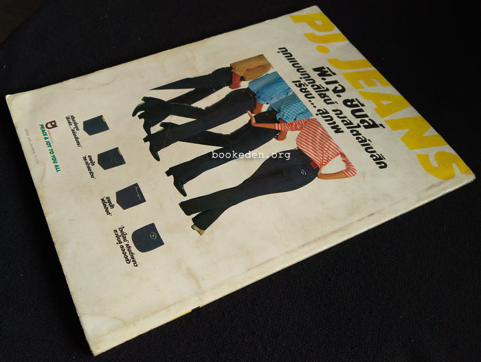 แมน ปีที่ 9 ฉบับที่ 72