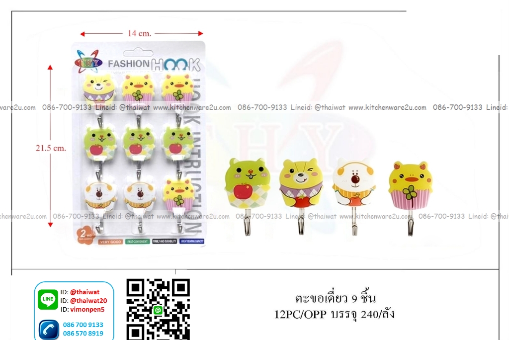 P02293 ขอแขวน9ตัว (ราคาส่งต่อ 1 โหล:12 ชุด:180 บาท:เฉลี่ย 15 บ/ชุด) ขายส่งทุกอย่าง 20 บาท