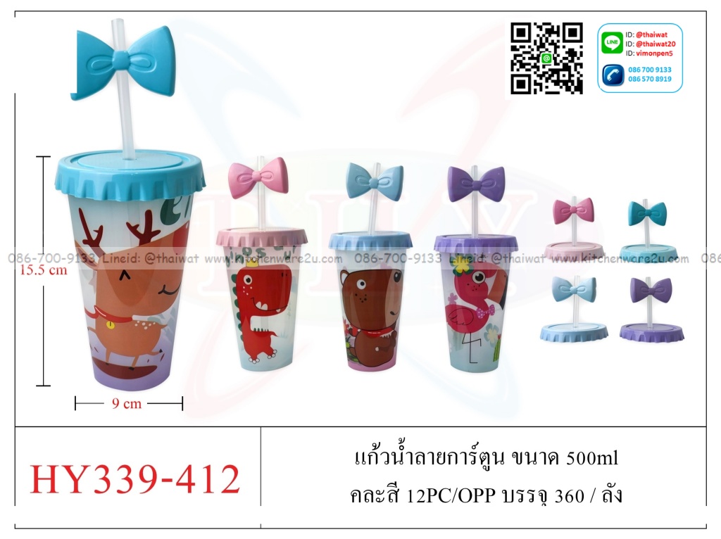 P10810 กระบอกน้ำพร้อมหลอด ลายการ์ตูน น่ารักมาก ราคาส่งต่อ 1 โหล: 12 ใบ:190 บ/โหล