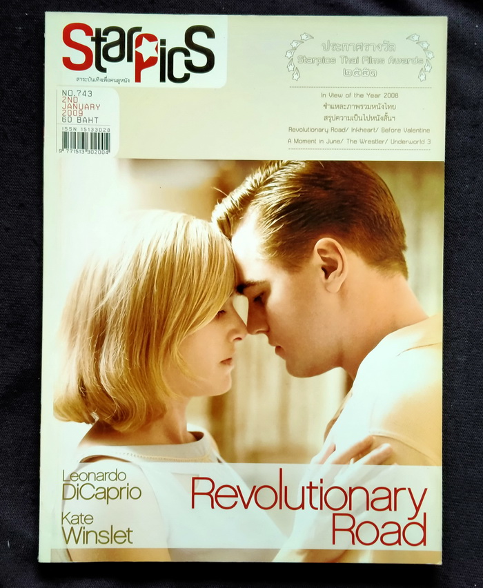 Starpics 743
