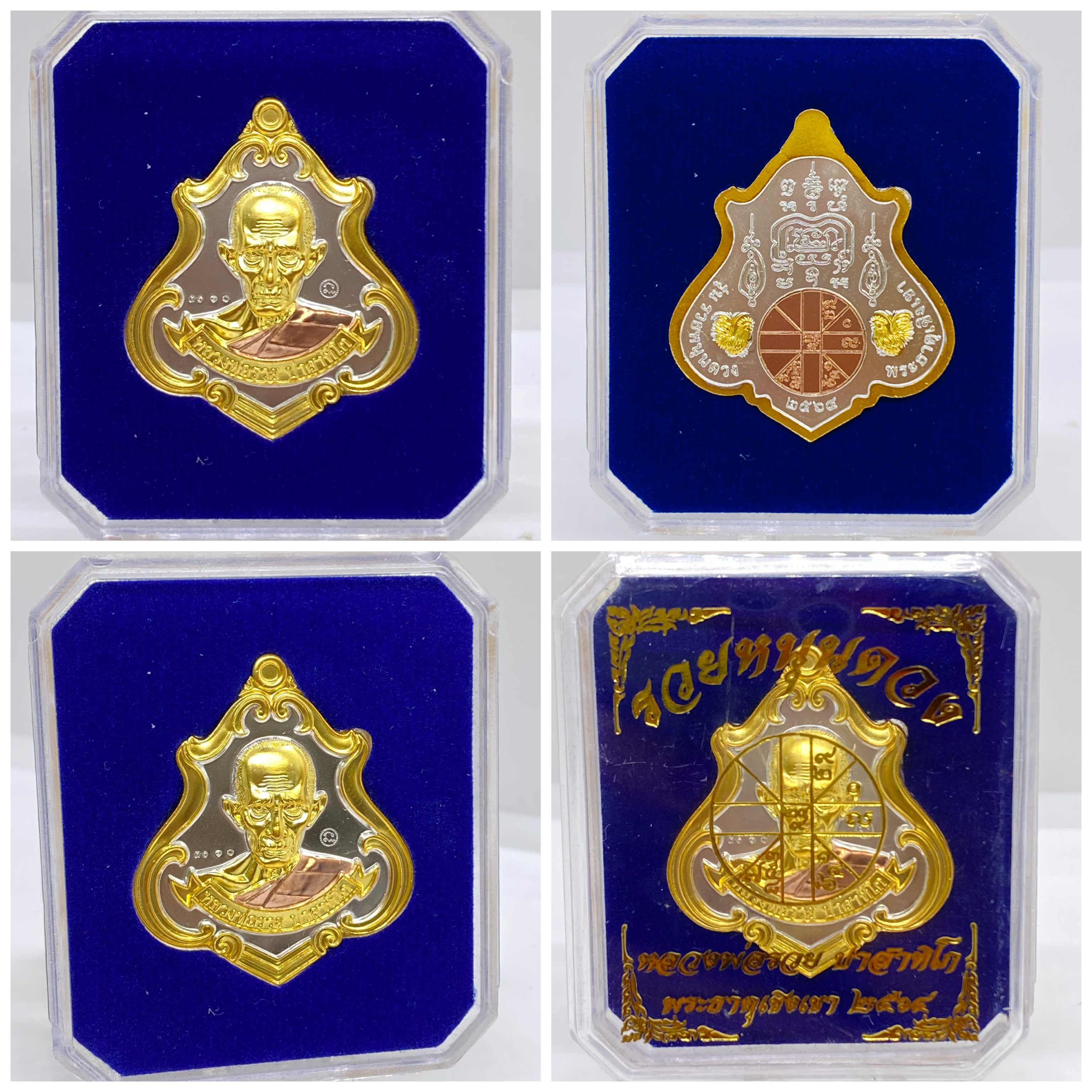 เหรียญหลวงพ่อรวย ปาสาทิโก วัดตะโก รุ่น รวยหนุนดวง เนื้อ 3K ขอบทององค์กะไหล่ทอง (พระธาตุเชิงเขา ) ปี2564