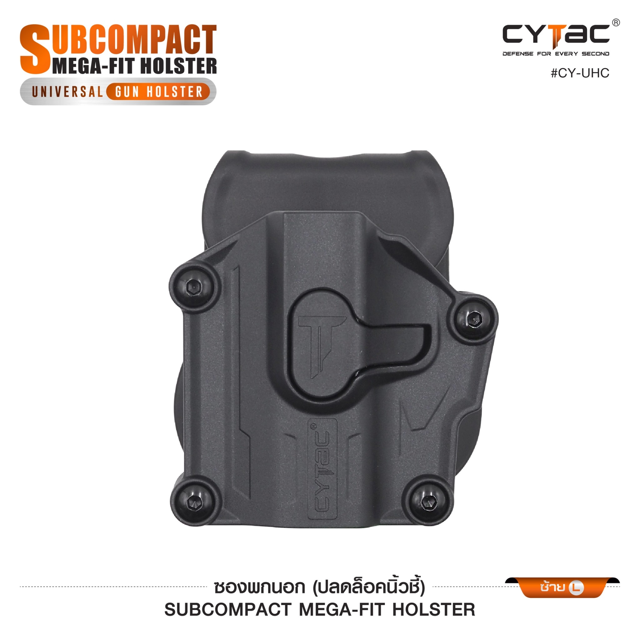 CYTAC thailand ซองปืนพกนอก Subcompact Megafit Holster ( Cytac #CY-UHC )