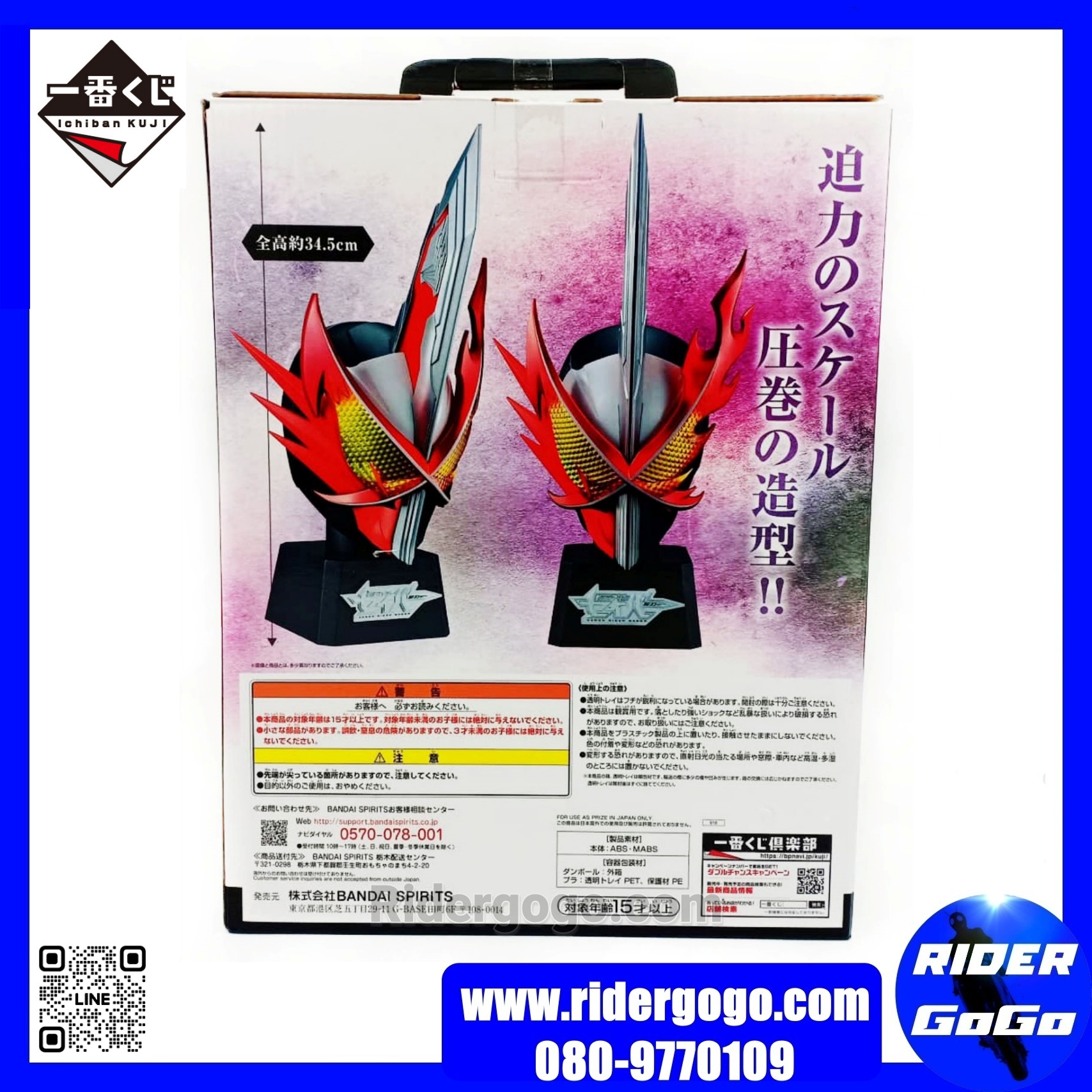 Big Rider Mask Kamen Rider Saber Brave Dragon