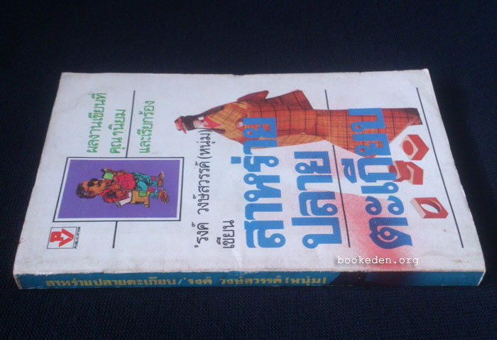 สาหร่ายปลายตะเกียบ