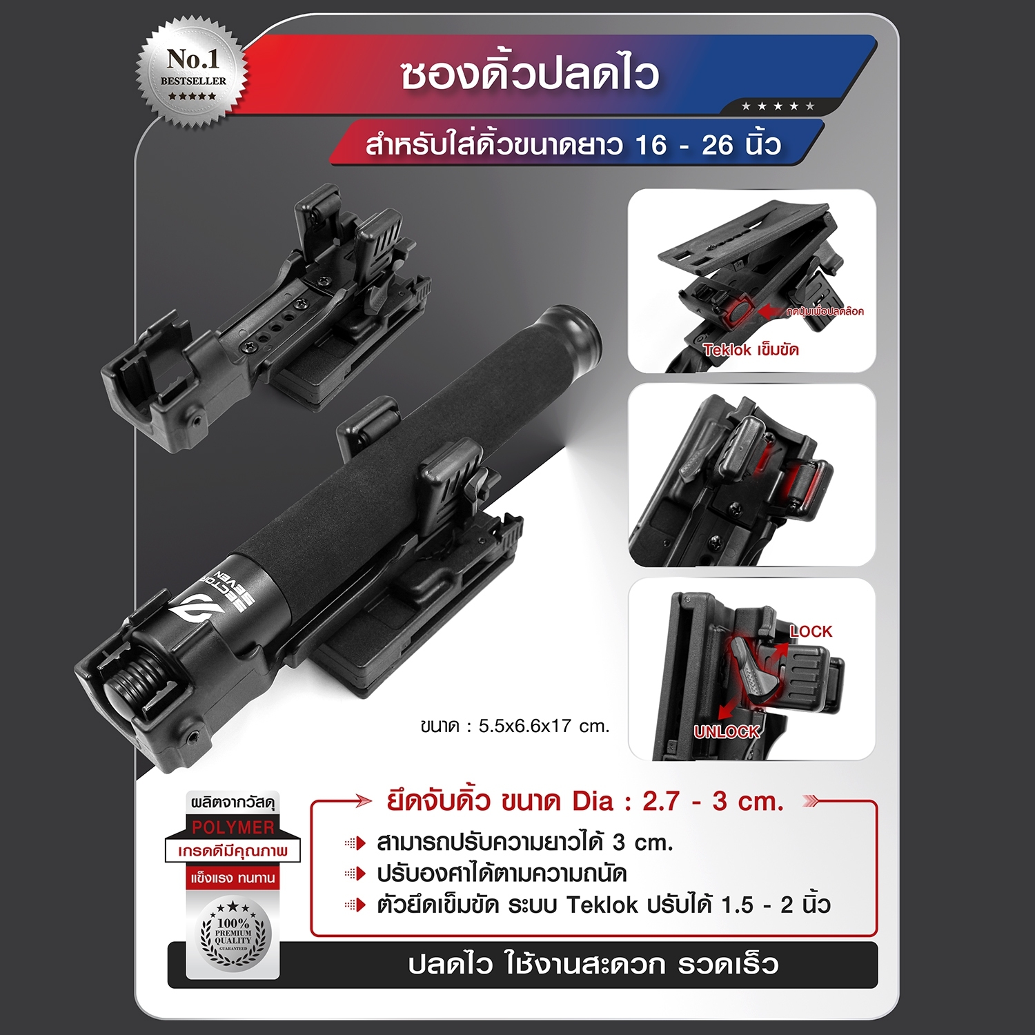 ซองดิ้วปลดไว(KO450)