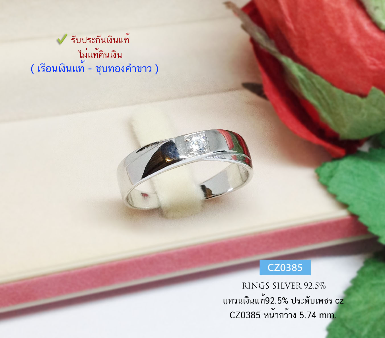 แหวนเงินแท้ 92.5% ชุบทองคำขาว งานฝังเพชร cz งานขึ้นมือเนื้อตัน ดีไซน์สวย เรียบหรู (ราคาต่อวง) (เนื้อเงินแท้)