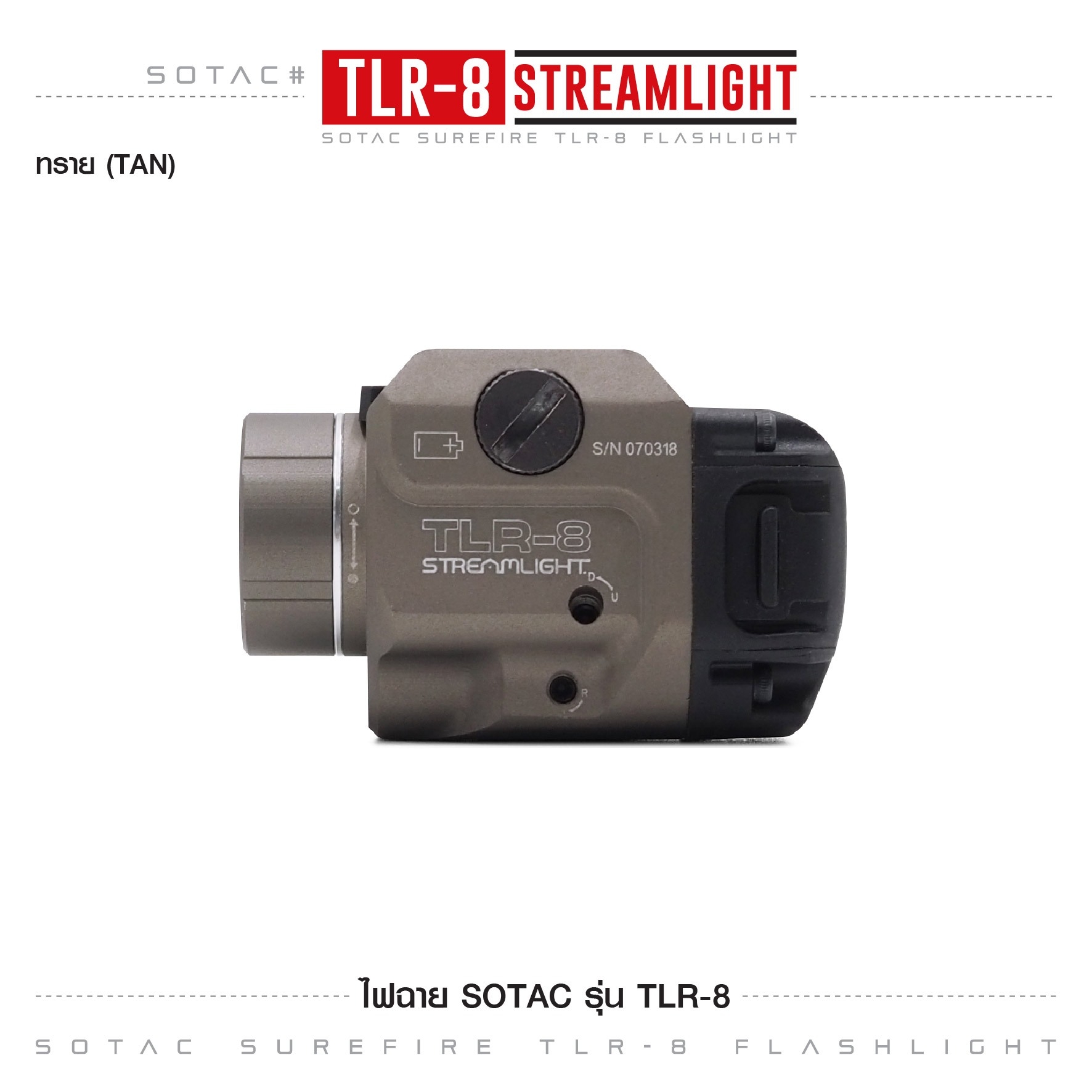 🇹🇭⫸ ไฟฉาย SOTAC รุ่น TLR-8