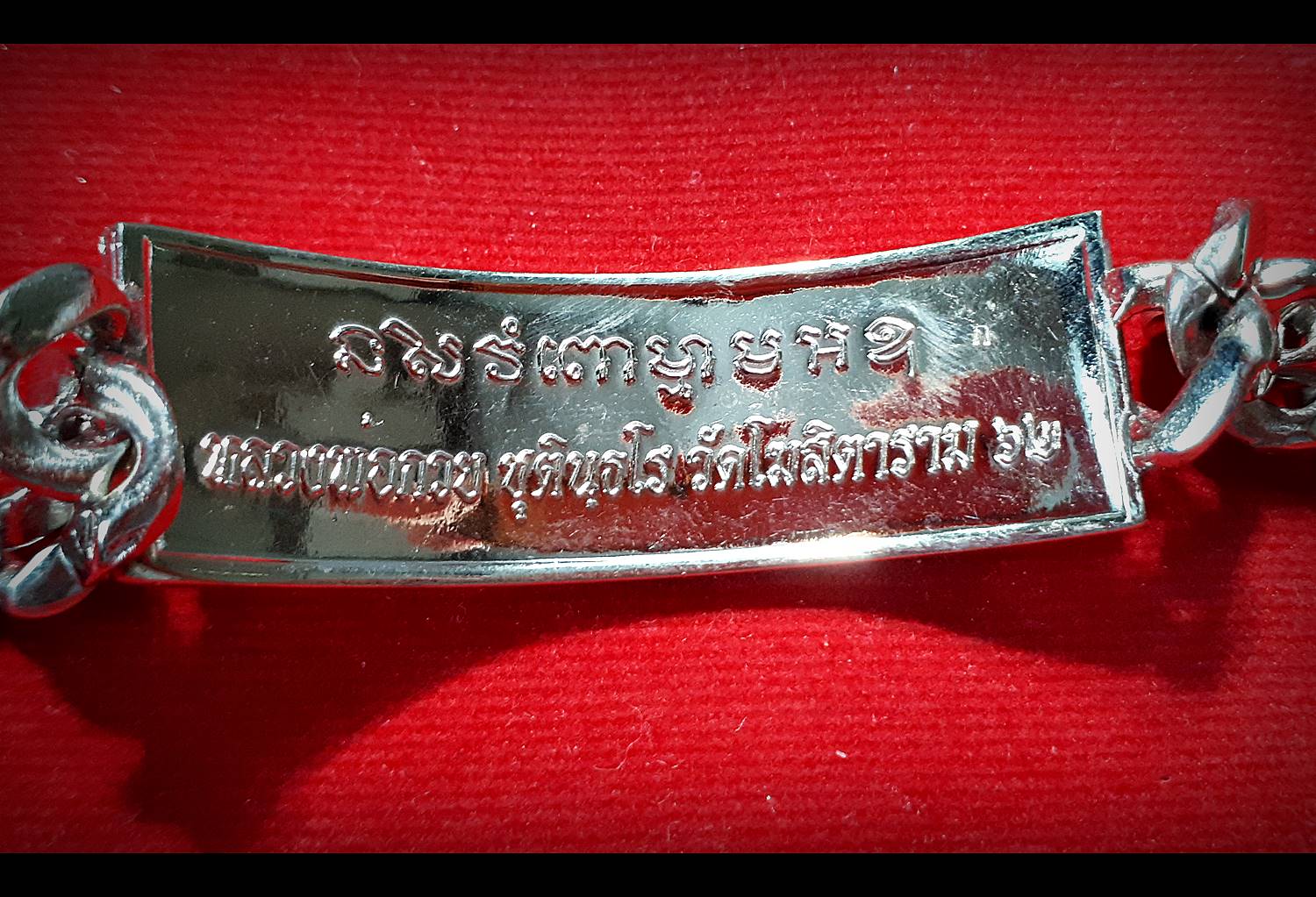 เลสข้อมือ หลวงพ่อกวย วัดโฆสิตาราม (วัดบ้านแค) จ.ชัยนาท (เนื้ออัลปาก้า ขนาดน้ำหนัก 4บาท ) ปี2562