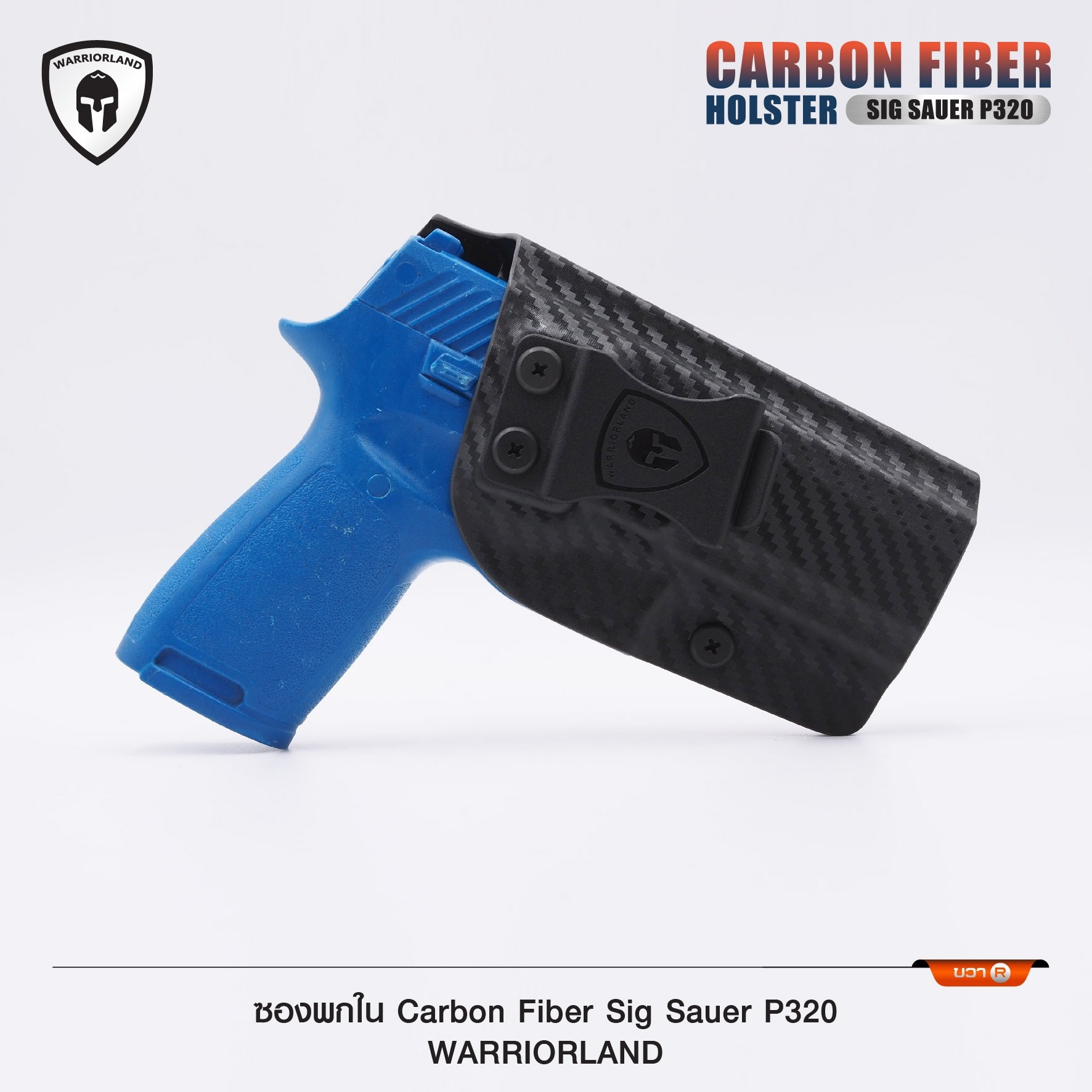 🇹🇭⫸ ซองพกใน Cardon fiber sig p320 WARRIORLAND