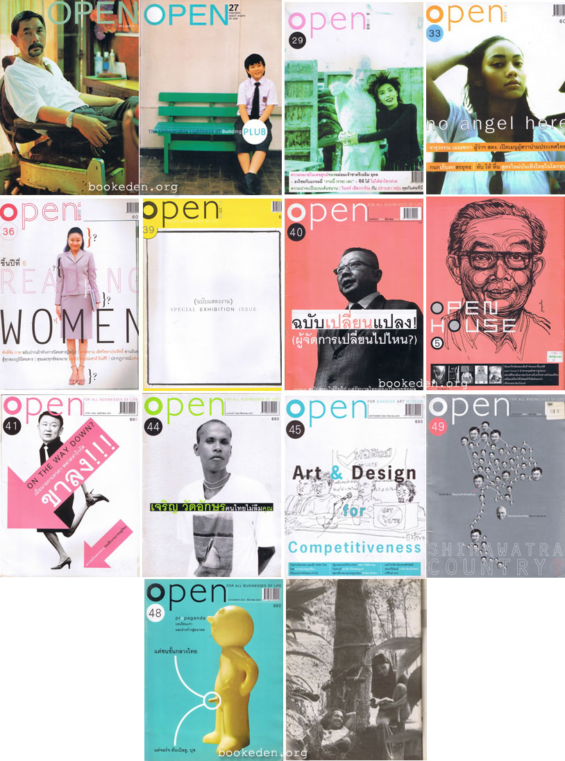 นิตยสาร open (เลือกฉบับด้านใน)