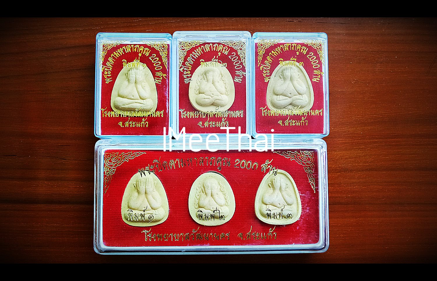 พระปิดตามหาลาภ ทัน หลวงปู่หมุน หลวงปู่ละมัย หลวงปู่สรวง ปี 2543