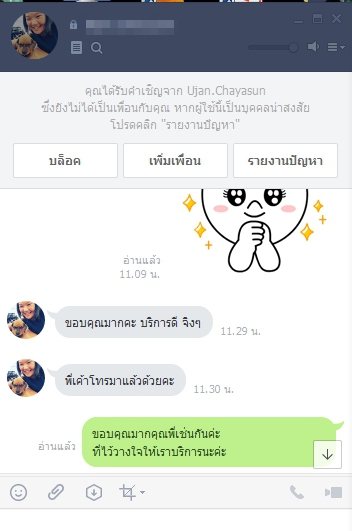 ขอนแก่น