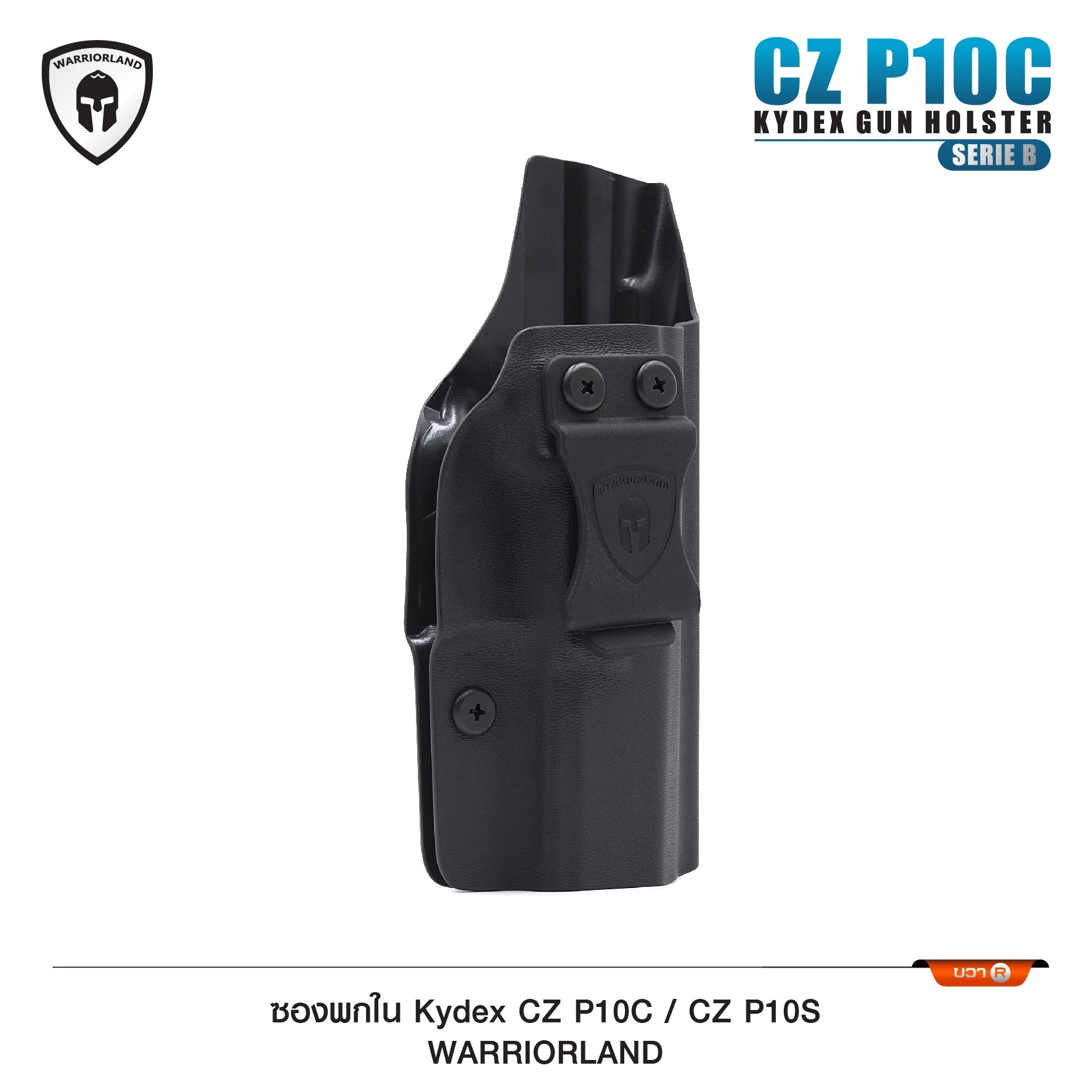 🇹🇭⫸ ซองปืนพกใน Kydex CZP10 /CZP10S (Serie B) ( Warriorland )