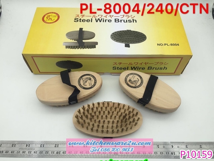 P10159 แปรงทองเหลือง วงรี สุดคุ้ม ราคาส่งต่อ 1 โหล: 12 อัน (ขายส่งทุกอย่าง 20 บาท)