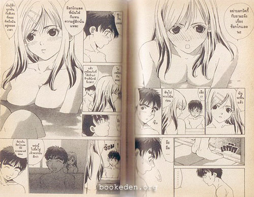 BOY BE LCO-OP 6 (ฉบับจบ)