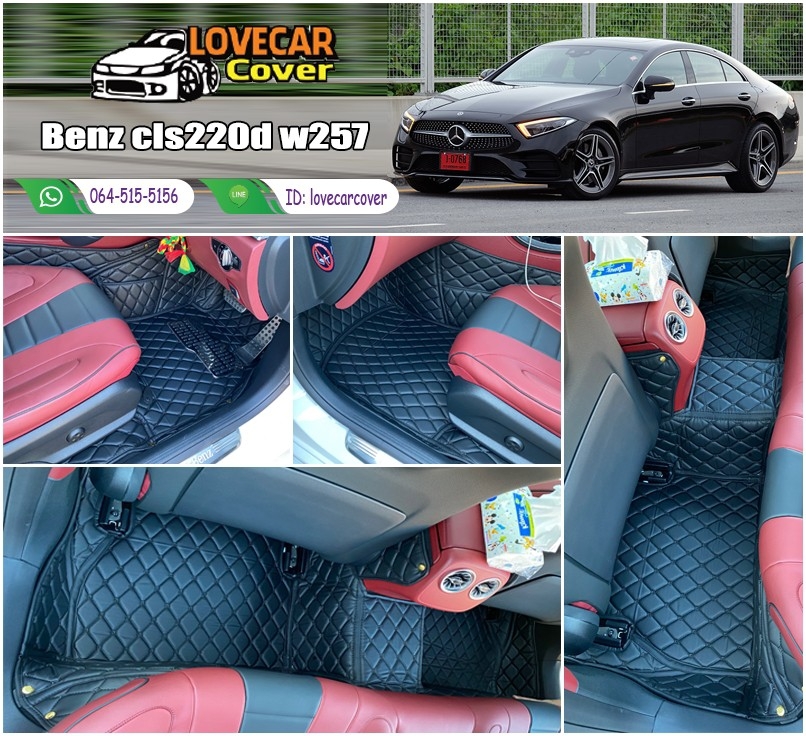 ราคาพรมปูพื้นรถ Benz CLS220 W257