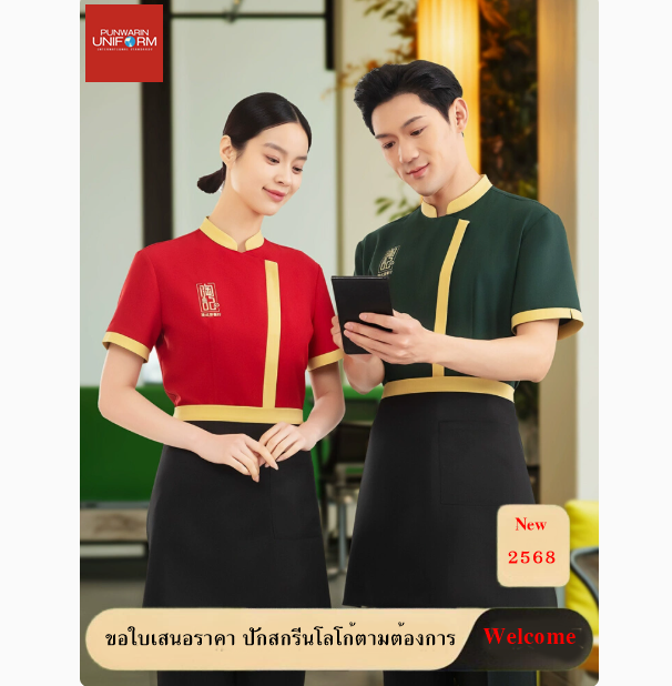 เครื่องแบบชุดฟอร์มพนักงานร้านอาหารกาแฟโรงแรม ชุดพนักงานต้อนรับ แขนสั้นกระดุมหน้า แต่งโบว์ไทด์ดูดีมีระดับ F6805001 แดง เขียว M-4XL